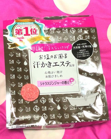 汗かきエステ気分 シトラスジンジャー/マックス/入浴剤を使ったクチコミ（1枚目）