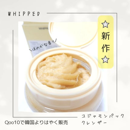 ヴィーガンパッククレンザー/WHIPPED/洗顔フォームを使ったクチコミ(1枚目)