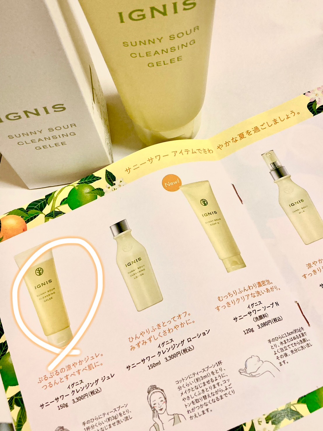 サニーサワー クレンジング ジュレ/IGNIS/クレンジングジェルを使ったクチコミ（2枚目）