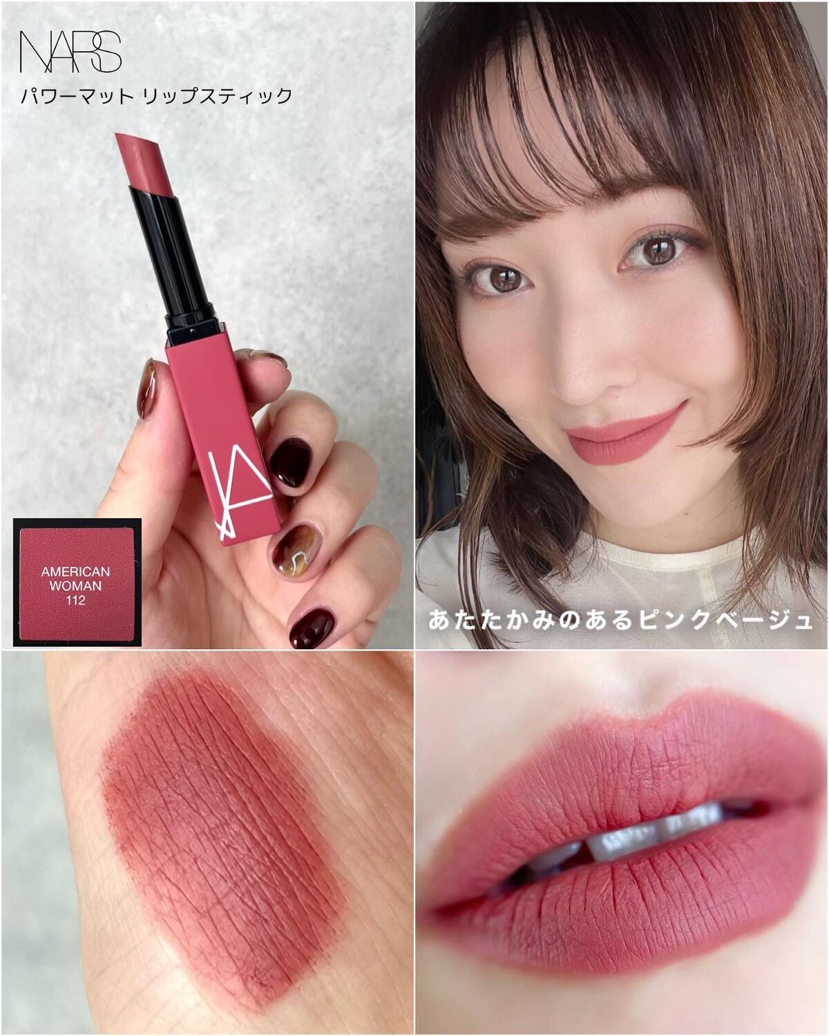 パワーマット リップスティック/NARS/口紅を使ったクチコミ(7枚目)