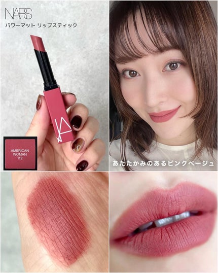 パワーマット リップスティック/NARS/口紅を使ったクチコミ(7枚目)