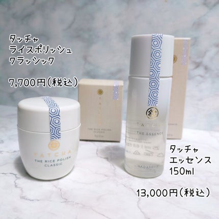 エッセンス/タッチャ/化粧水を使ったクチコミ(2枚目)