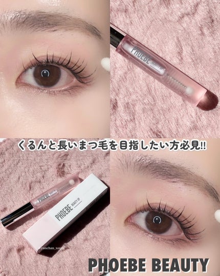 フィービー ビューティーアップ アイラッシュセラムN2/PHOEBE BEAUTY UP/まつげ美容液を使ったクチコミ(1枚目)