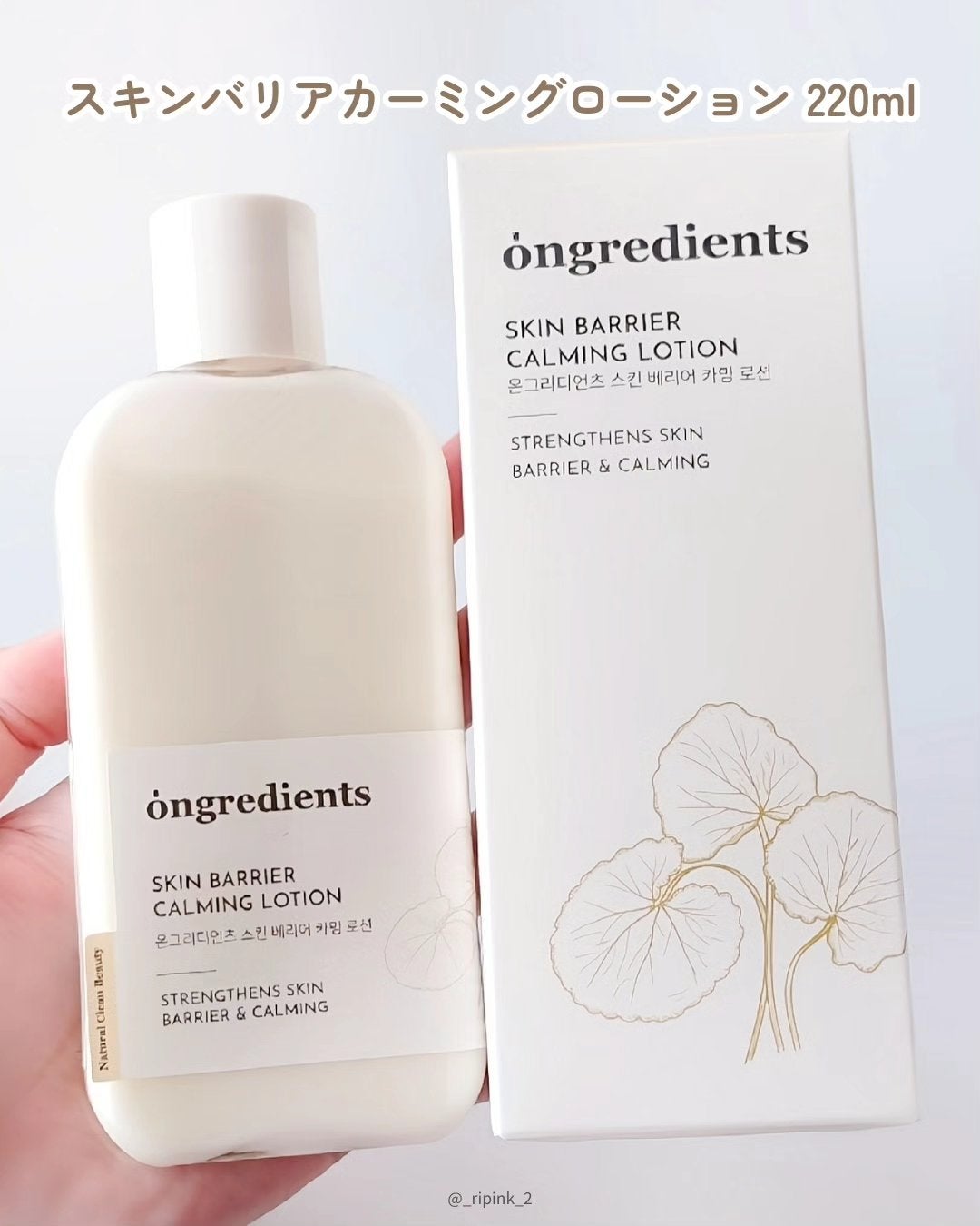 Skin Barrier Calming Lotion/Ongredients/乳液を使ったクチコミ(2枚目)