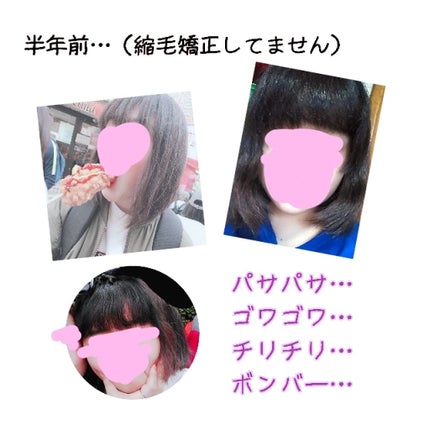 まっすぐアイロン用エッセンス/SALA/ヘアミストを使ったクチコミ(2枚目)