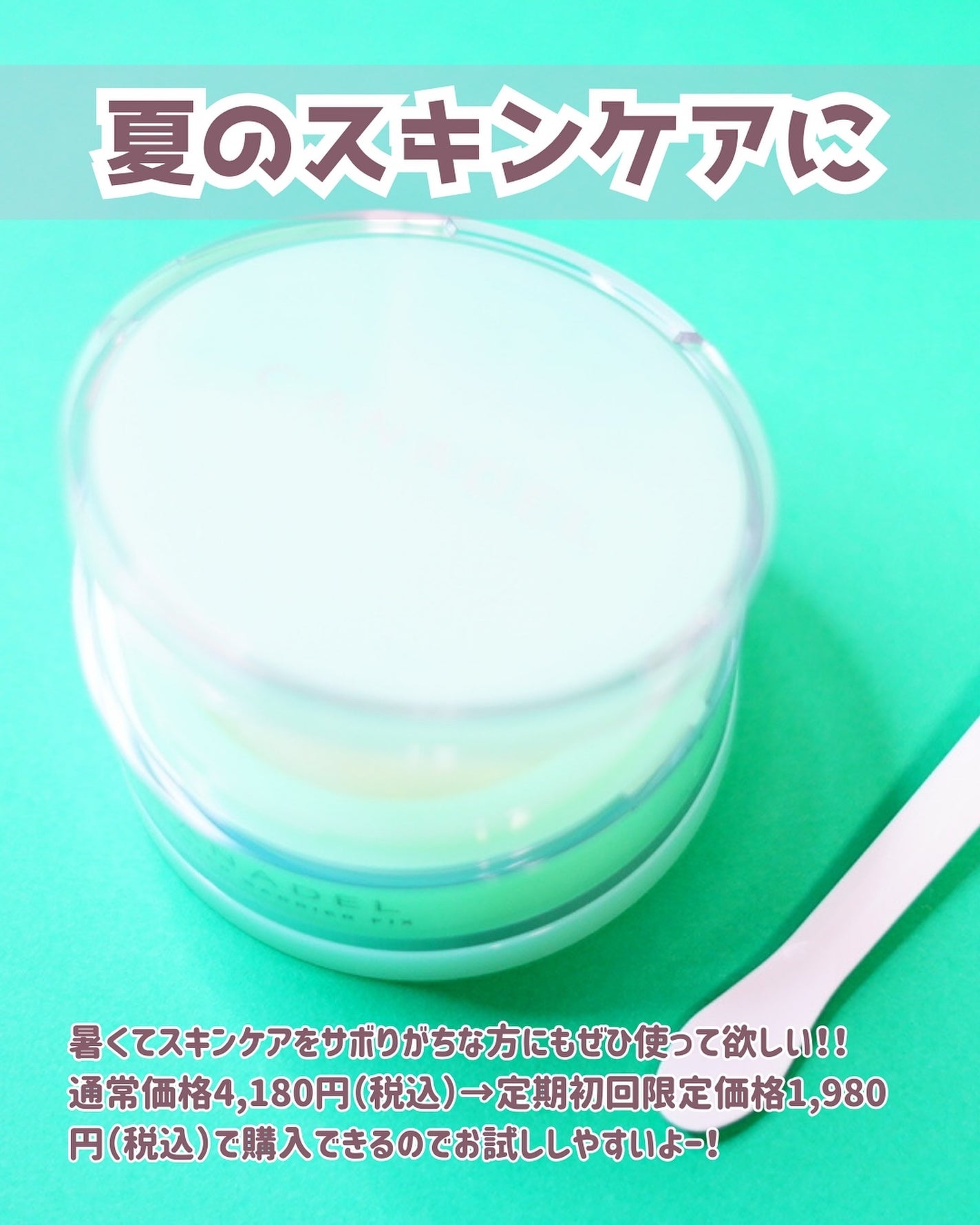 プレミアバリアフィックス /CANADEL/オールインワン化粧品を使ったクチコミ(4枚目)