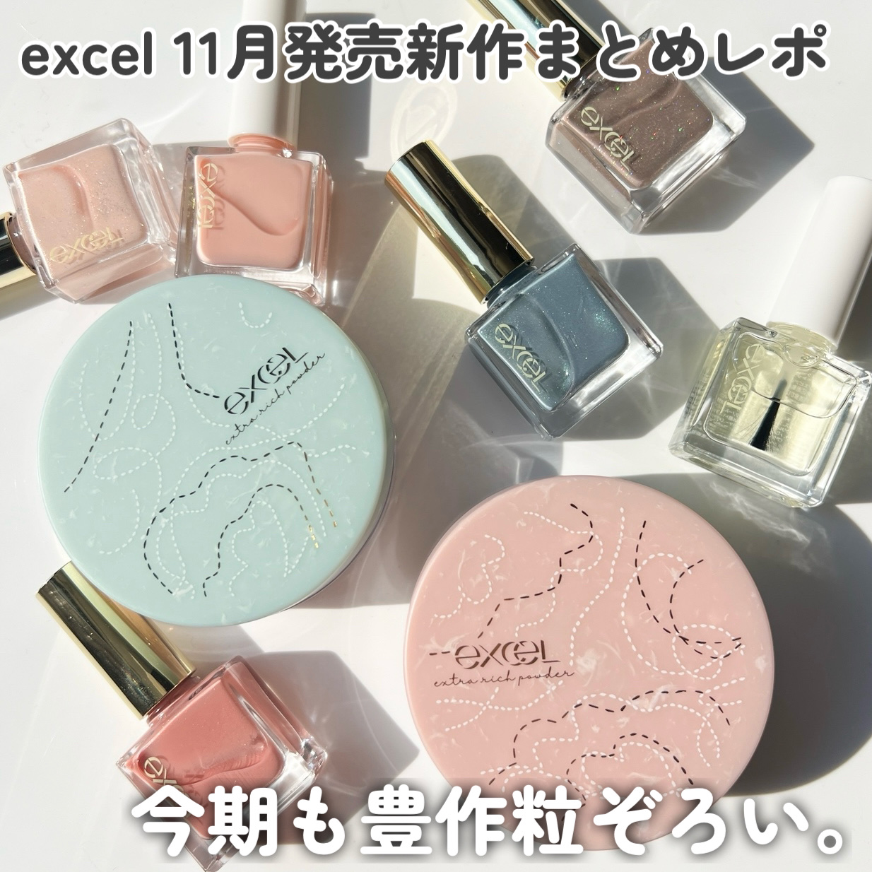 エクセル ネイルポリッシュ N/excel/マニキュアを使ったクチコミ（1枚目）