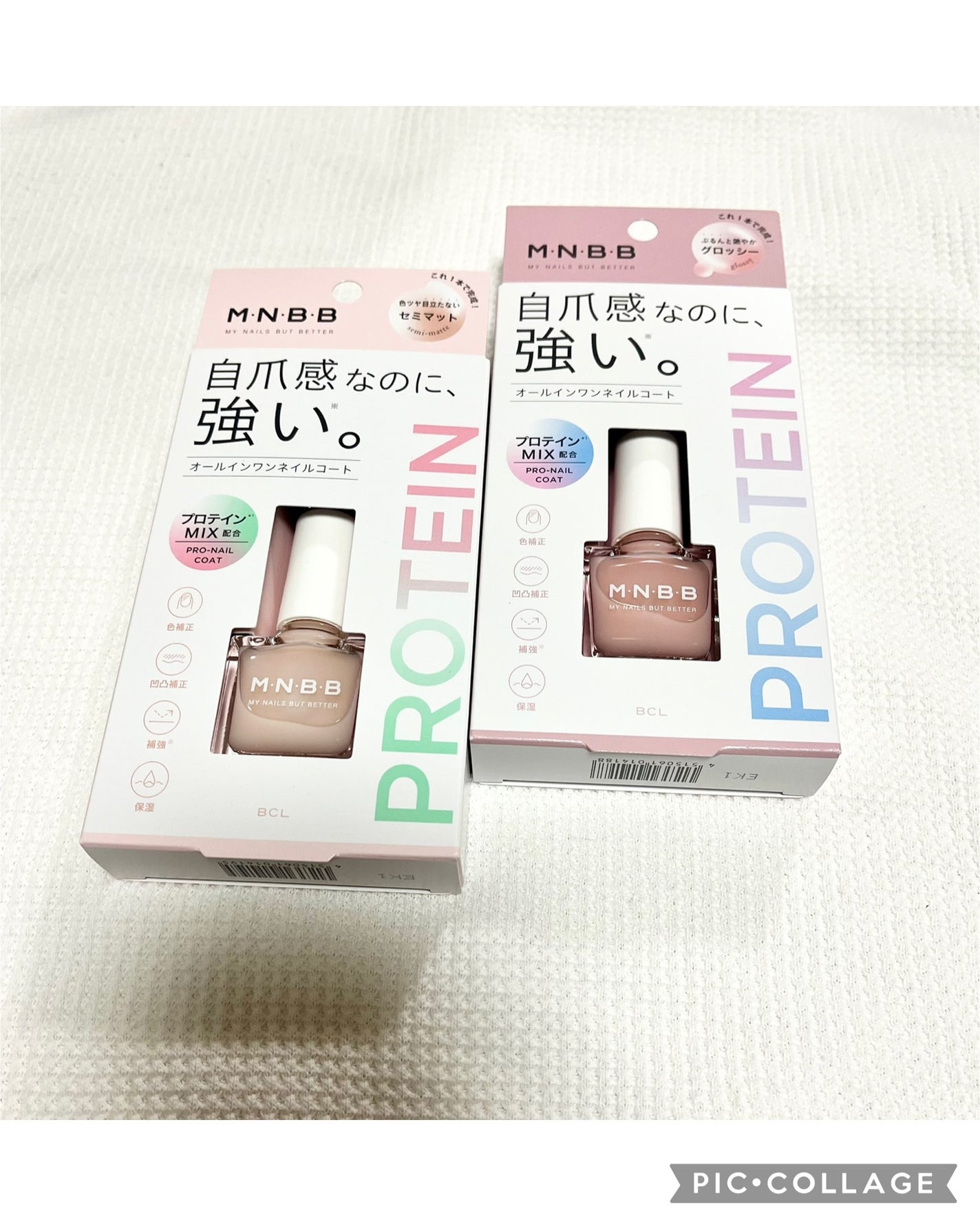パーフェクトネイルコート/M・N・B・B/オールインワンネイルを使ったクチコミ(1枚目)