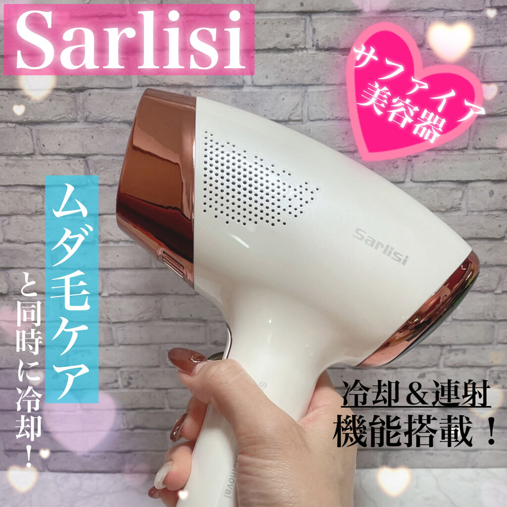 サファイア冷却 脱毛器 ムダ毛ケア/Sarlisi/家庭用脱毛器を使ったクチコミ（1枚目）