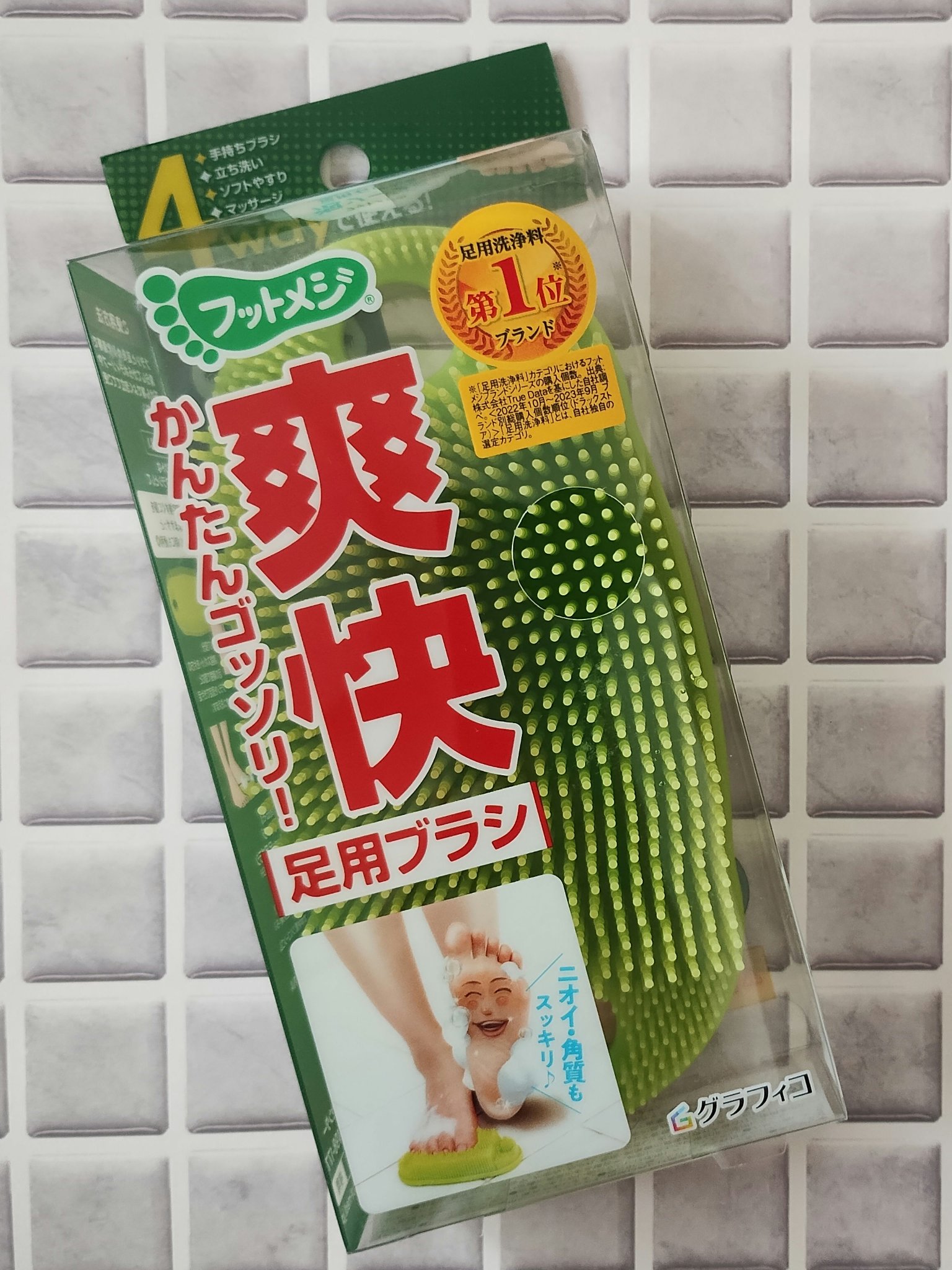 フットメジ 4way足用ブラシ/フットメジ/レッグ・フットケアを使ったクチコミ（2枚目）