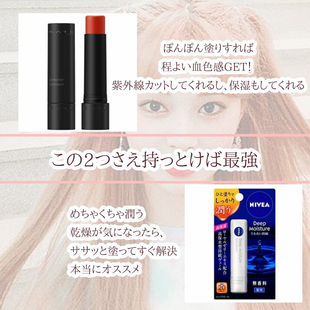 ニベア ディープモイスチャーリップ/ニベア/リップクリームを使ったクチコミ（3枚目）