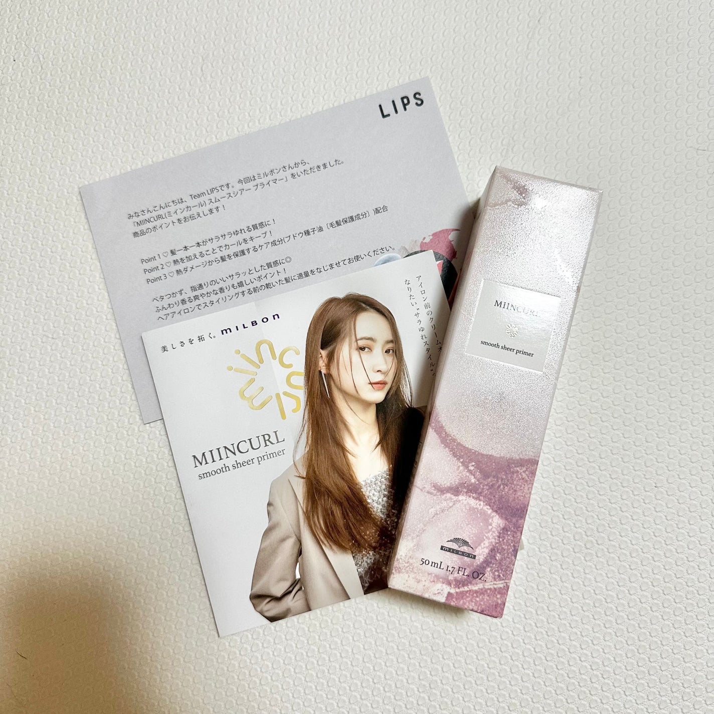 ミインカール スムースシアー プライマー/ミルボン/ヘアオイルを使ったクチコミ(1枚目)