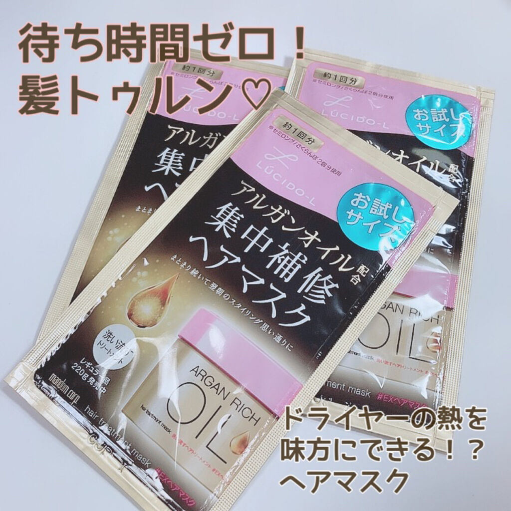 オイルトリートメント #EXヘアマスク/ルシードエル/ヘアマスク・ヘアパックを使ったクチコミ（1枚目）