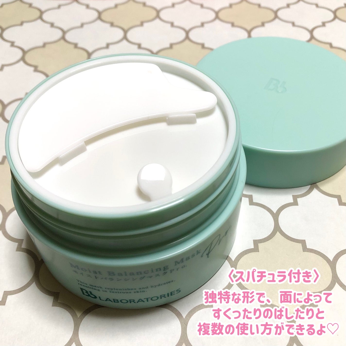 モイストバランシングマスクPro./ビービーラボラトリーズ/洗い流すパック・マスクを使ったクチコミ(2枚目)