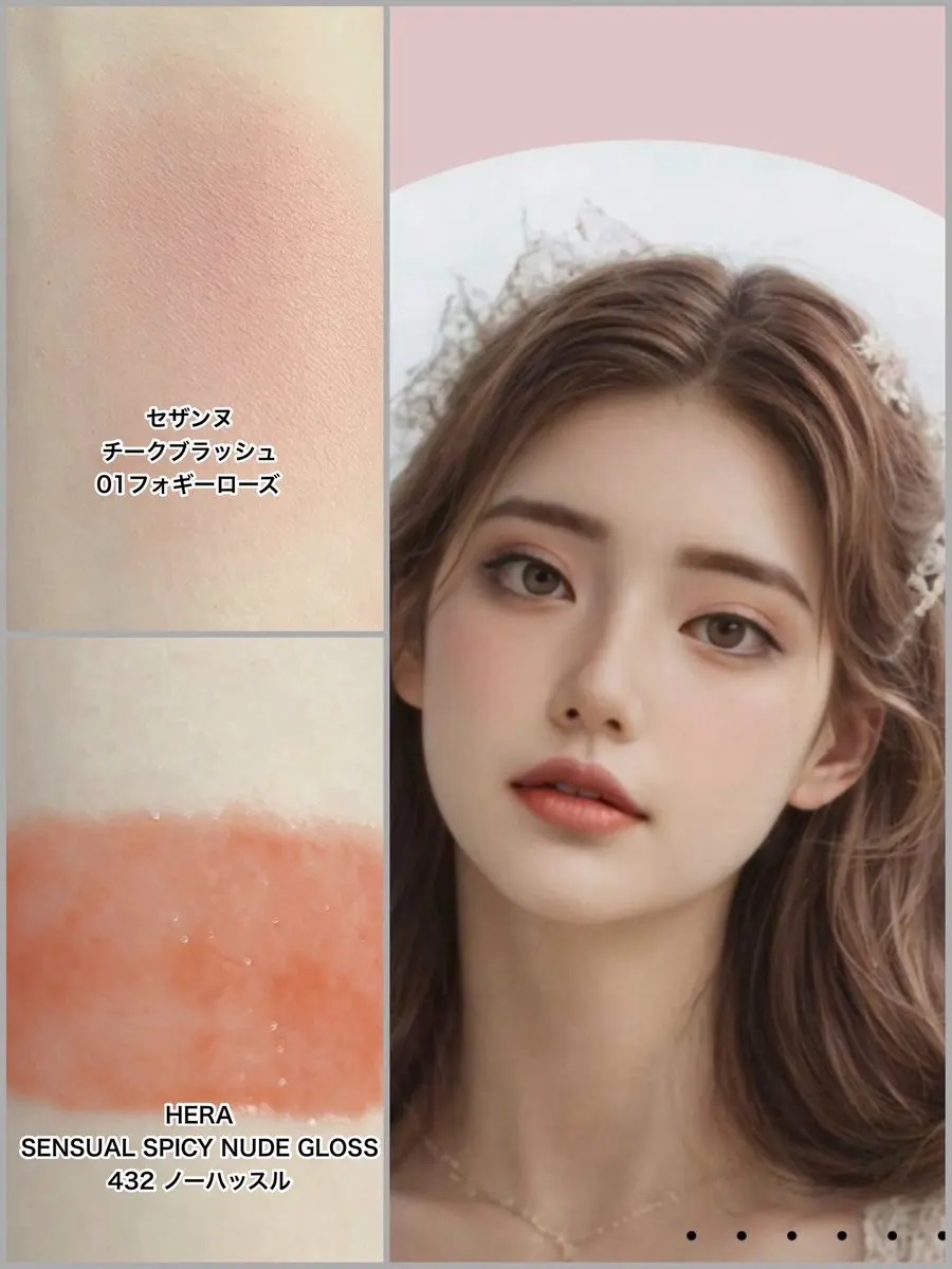 センシュアルスパイシーヌードグロス/HERA/リップグロスを使ったクチコミ（2枚目）
