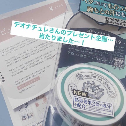 薬用さらさらデオドラントパウダー/デオナチュレ/デオドラント・制汗剤を使ったクチコミ(1枚目)