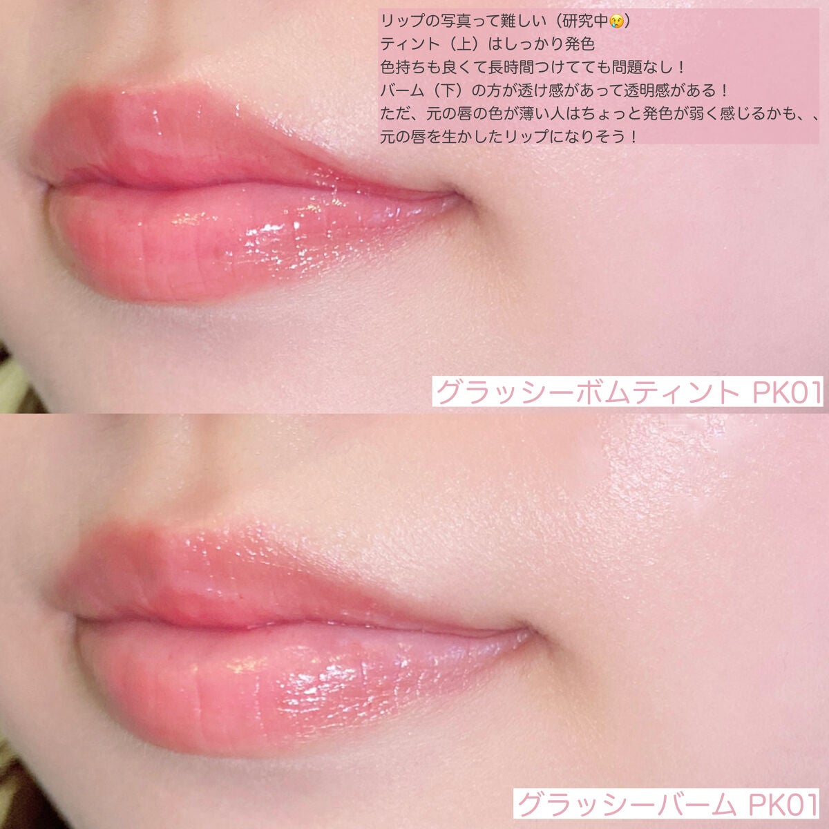 アンドバイロムアンド グラッシーボムティント/&nd by rom&nd/リップティントを使ったクチコミ(9枚目)