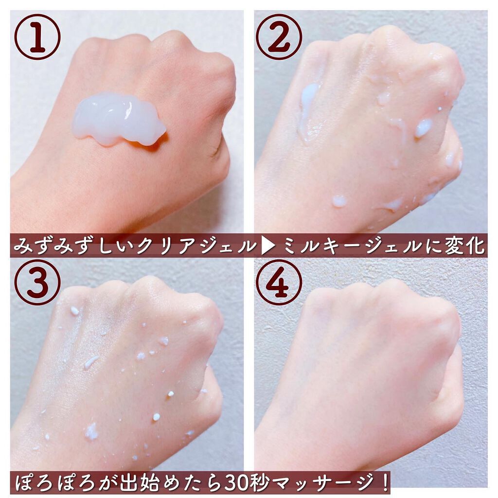 ロゼットゴマージュ/ロゼット/ピーリングを使ったクチコミ（2枚目）