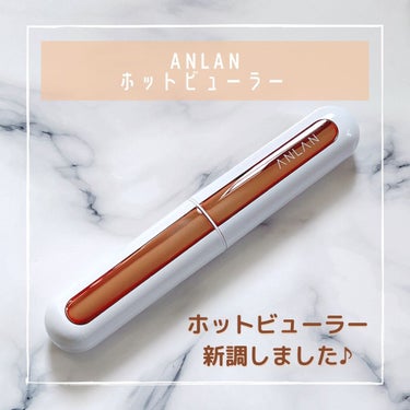 ホットまつげカーラー/ANLAN/ビューラーを使ったクチコミ（1枚目）