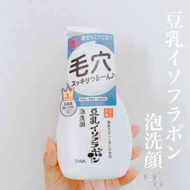 泡洗顔 NC 泡洗顔 NC 200ml(本体)/なめらか本舗/泡洗顔の画像