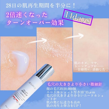 ダイヤリフト3000ショット/ECLIMOI/フェイスクリームを使ったクチコミ(5枚目)