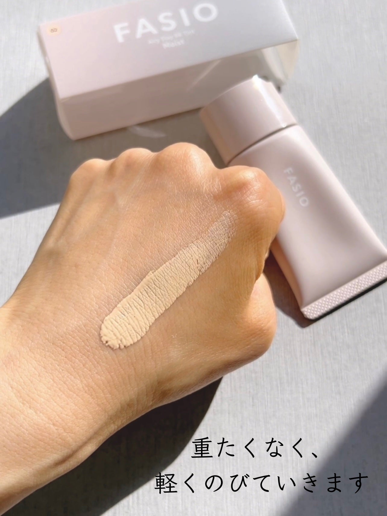 エアリーステイ BB ティント モイスト/FASIO/BBクリームを使ったクチコミ(5枚目)