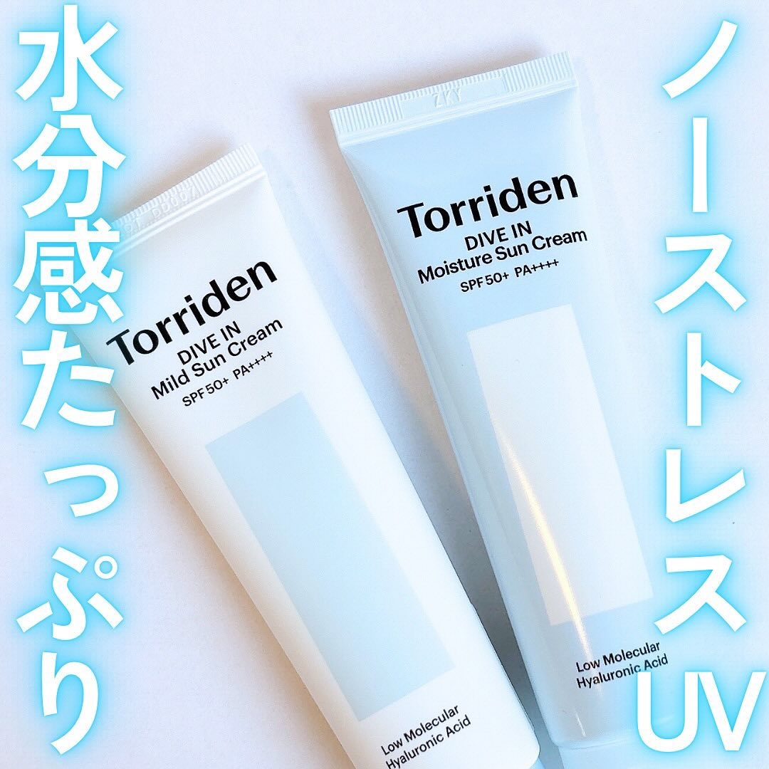 ダイブイン マイルドサンクリーム/Torriden/日焼け止めクリームを使ったクチコミ（1枚目）