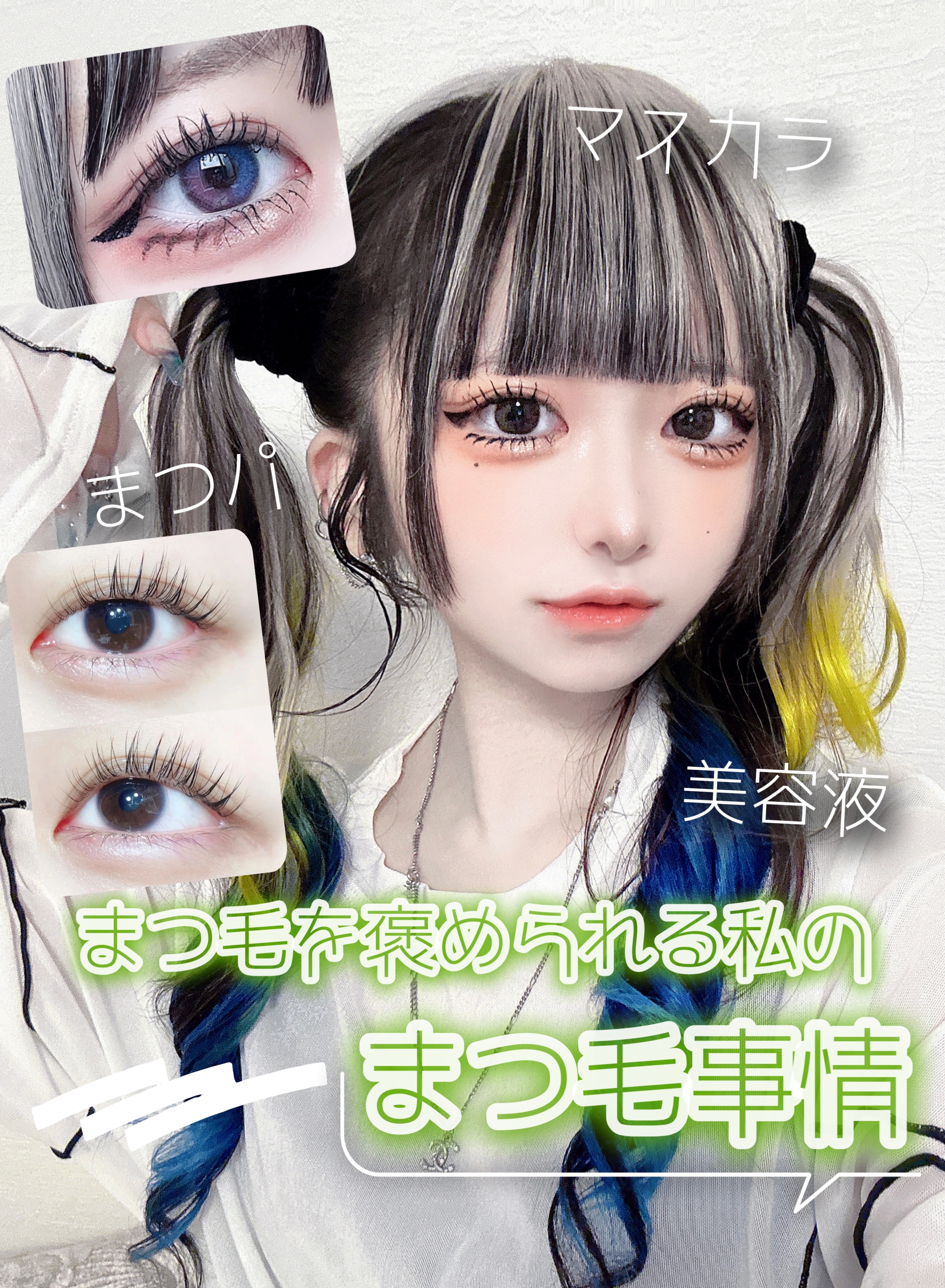 クリア マスカラR/CEZANNE/マスカラ下地を使ったクチコミ（1枚目）