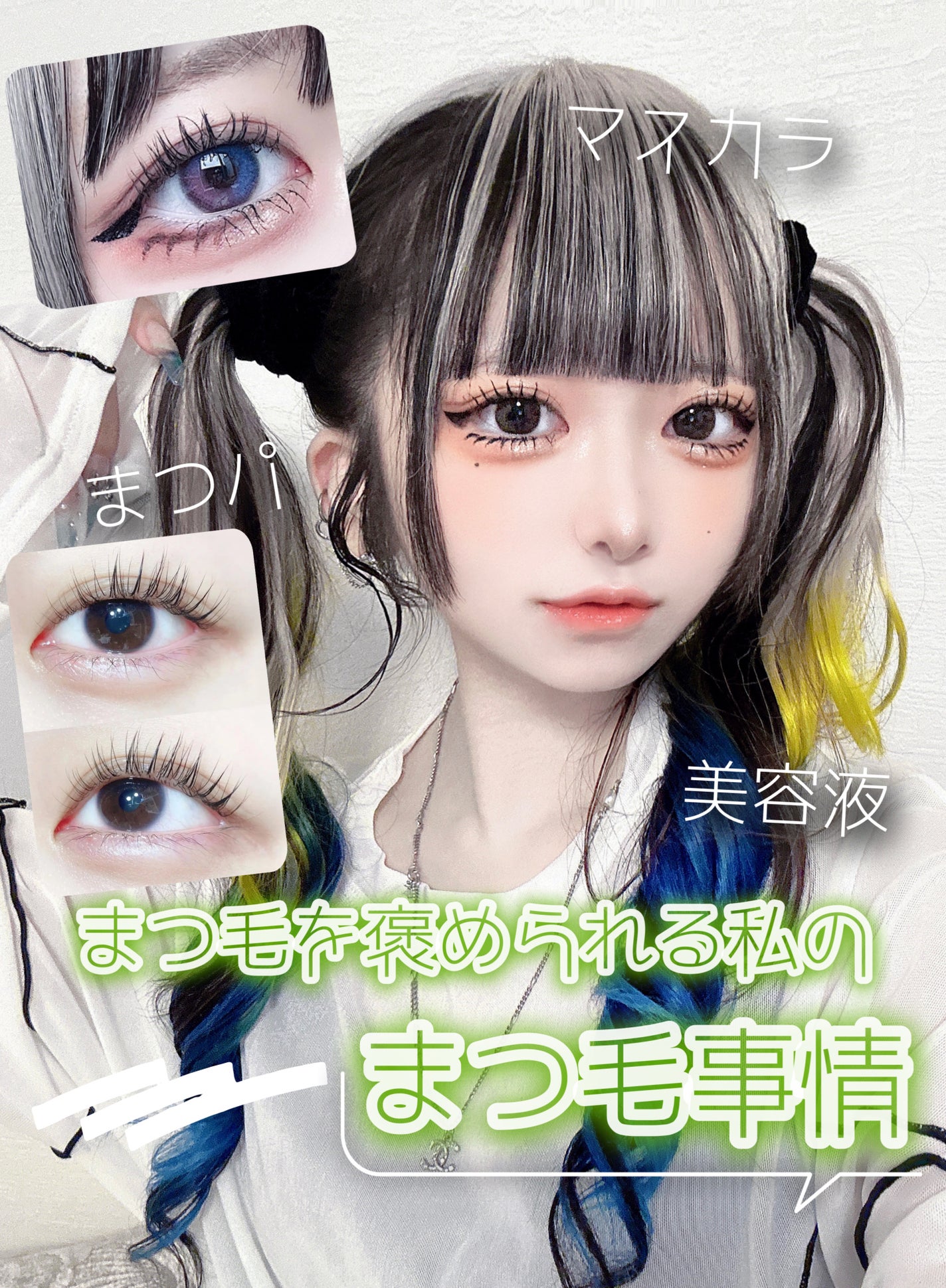 クリア マスカラR/CEZANNE/マスカラ下地を使ったクチコミ(1枚目)