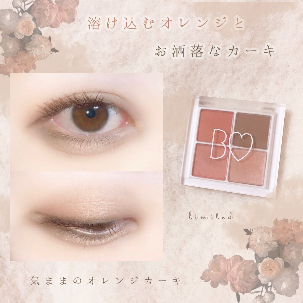 THE アイパレR/b idol/アイシャドウパレットを使ったクチコミ(1枚目)