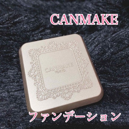 マシュマロフィニッシュファンデーション/キャンメイク/パウダーファンデーションを使ったクチコミ(1枚目)