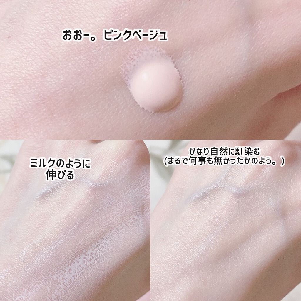 UVトーンアップベース/CEZANNE/化粧下地を使ったクチコミ(2枚目)