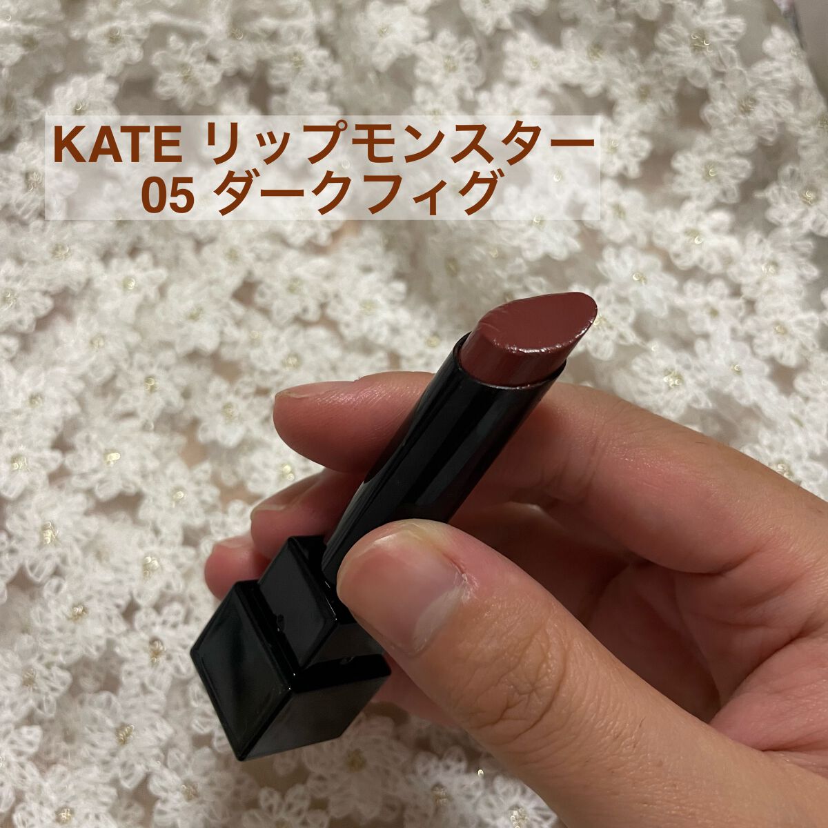 ケイト リップモンスター/KATE/口紅を使ったクチコミ（2枚目）