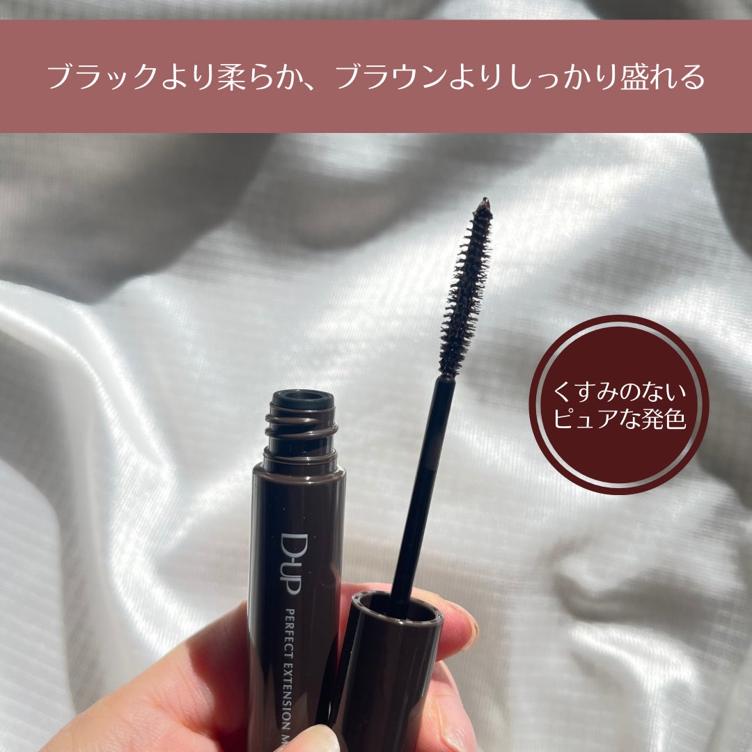 パーフェクトエクステンション マスカラ for カール/D-UP/マスカラを使ったクチコミ(4枚目)