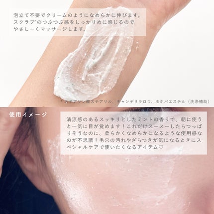 フェイスポリッシャー リフレッシング(ミント)/SABON/スクラブ・ゴマージュを使ったクチコミ(3枚目)