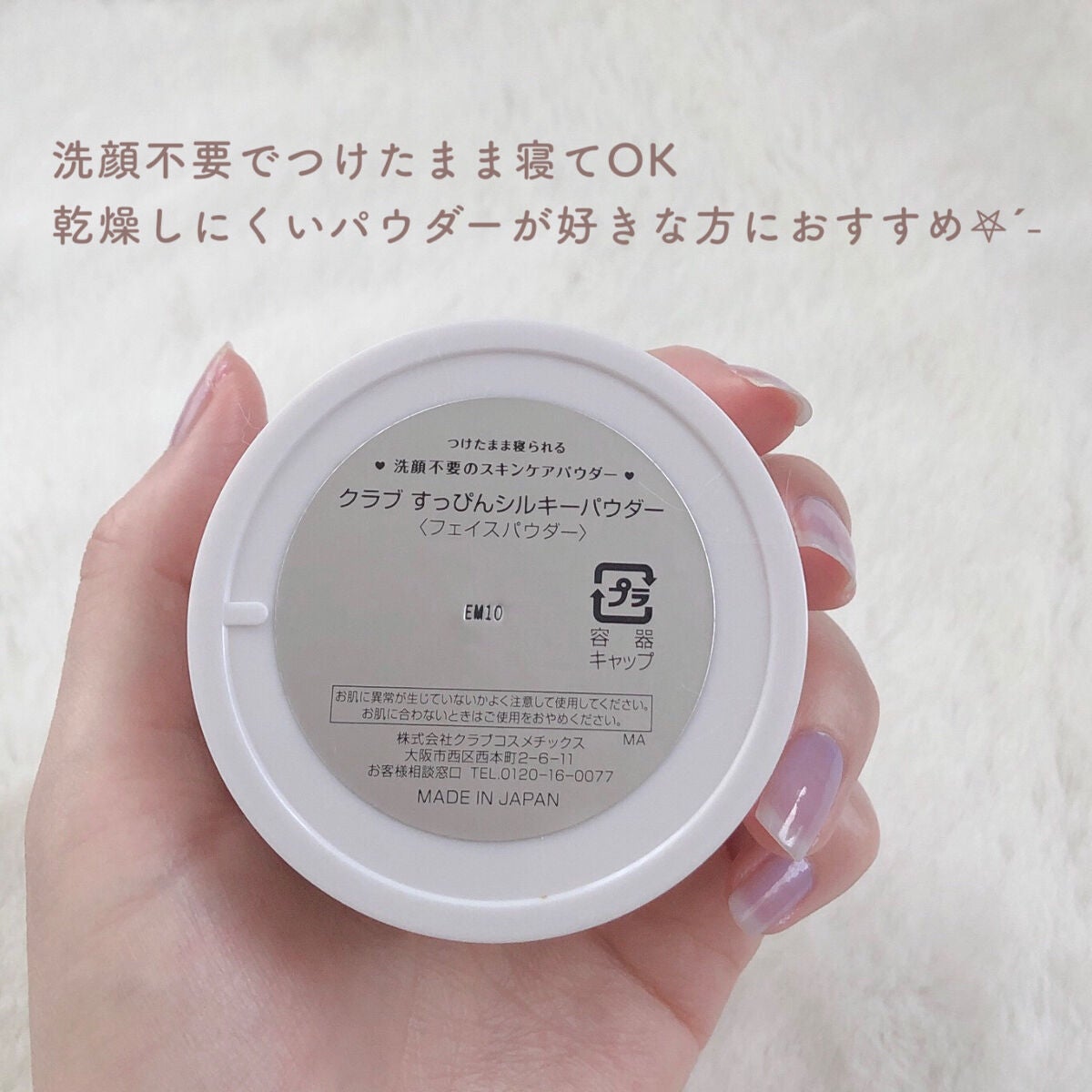 すっぴんシルキーパウダー/クラブ/フェイスパウダーを使ったクチコミ(7枚目)