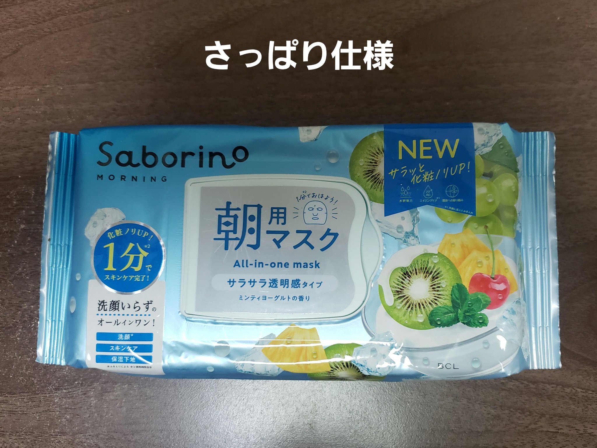 目ざまシート N MY24/サボリーノ/シートマスク・パックを使ったクチコミ（1枚目）