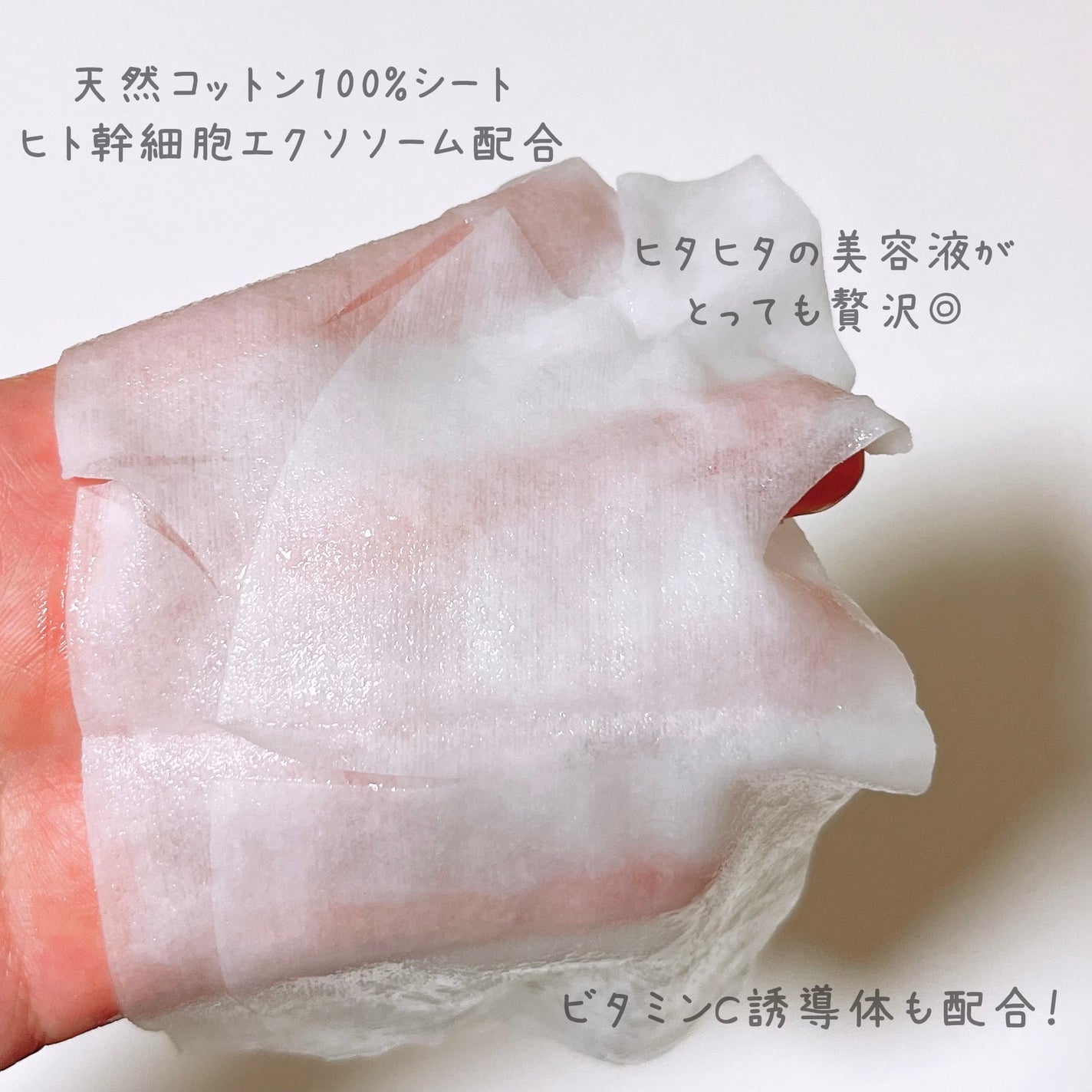 EX VCセラムマスク/EXO LABO/シートマスク・パックを使ったクチコミ(3枚目)