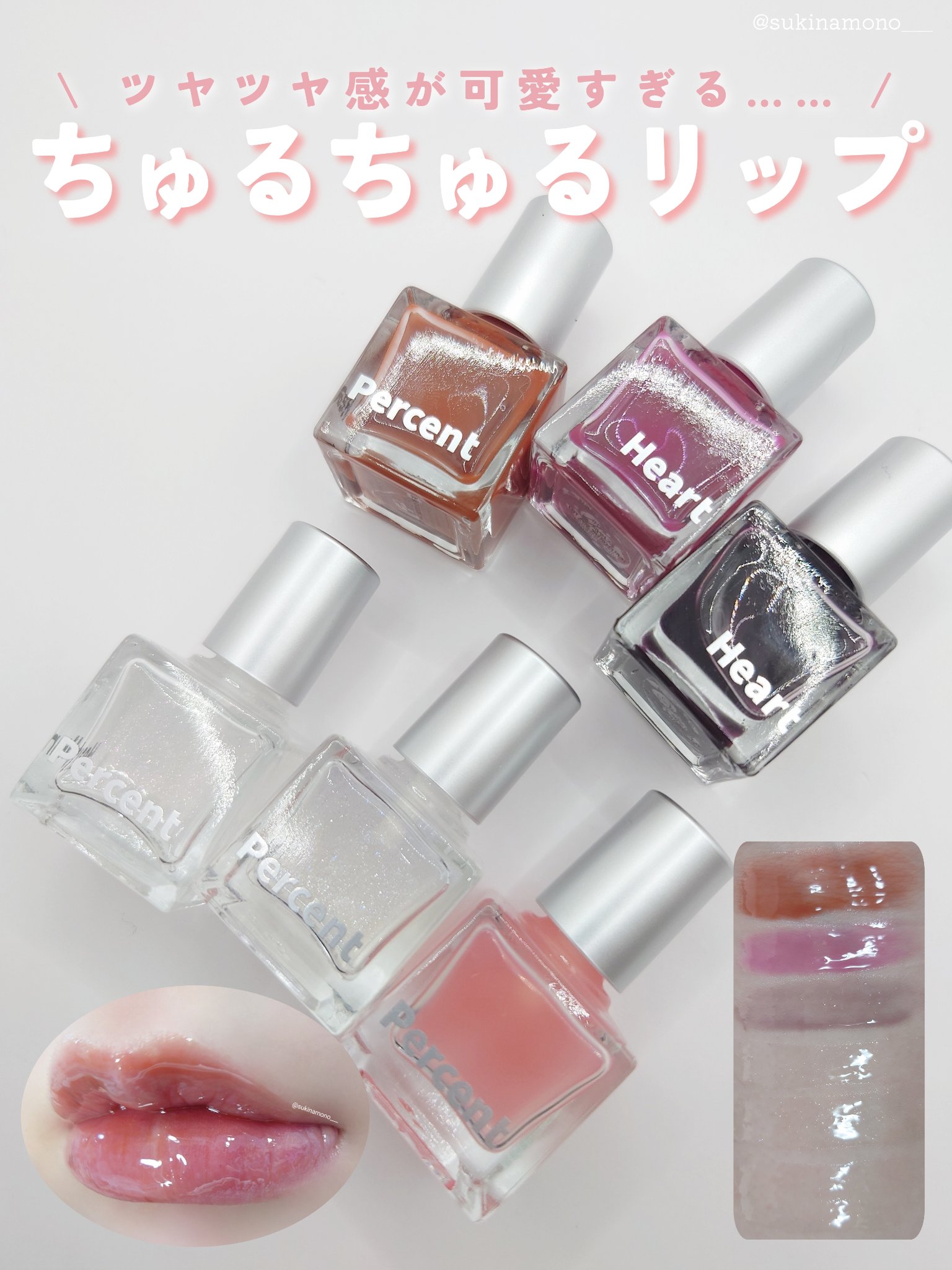 ドット オン ムードトップコーティング リップ プランパー/Heart Percent/リッププランパーを使ったクチコミ（1枚目）