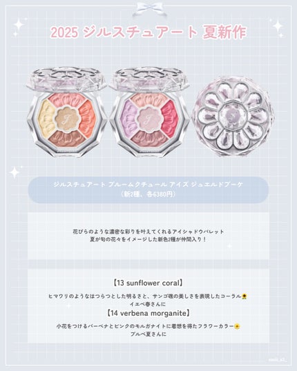 ジルスチュアート ブルームクチュール アイズ/JILL STUART/アイシャドウパレットを使ったクチコミ(4枚目)