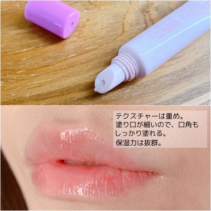 モイスチャーリップエッセンス/CandyDoll/リップ美容液を使ったクチコミ(2枚目)