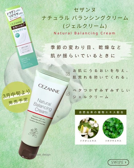 ナチュラルローション/CEZANNE/化粧水を使ったクチコミ(2枚目)
