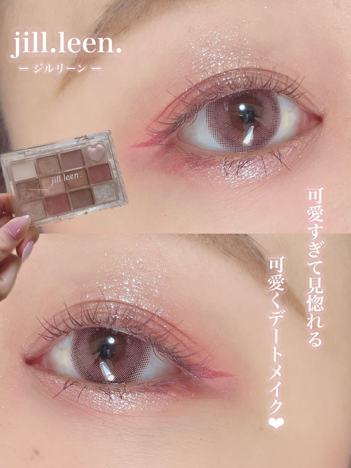 ごんす@YouTube始めました on LIPS 「《ジルリーンデートメイクにオススメ❤︎》私がリアルにデートの時..」(1枚目)