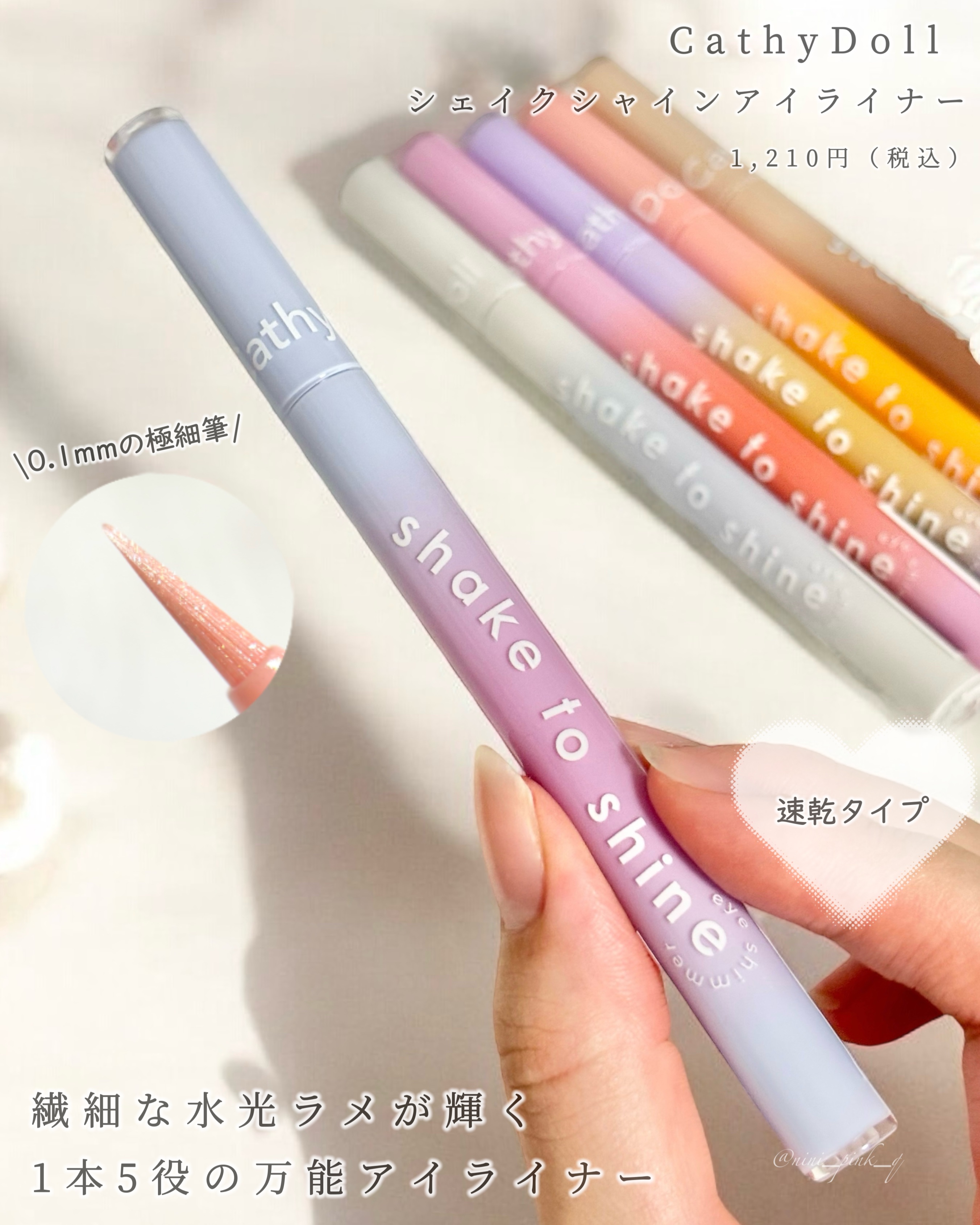 Cathy Doll　シェイクシャインアイライナー​/CathyDoll/リキッドアイライナーを使ったクチコミ（2枚目）