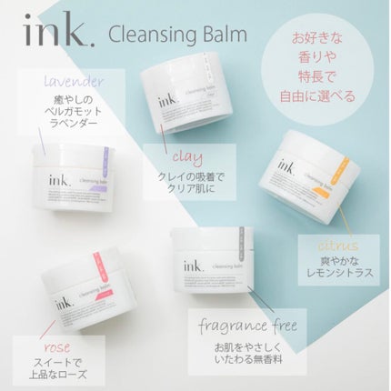 クレンジングバーム/ink./クレンジングバームを使ったクチコミ(2枚目)