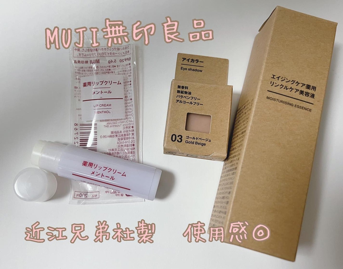 薬用リップクリーム メントールタイプ/無印良品/リップケアを使ったクチコミ(1枚目)