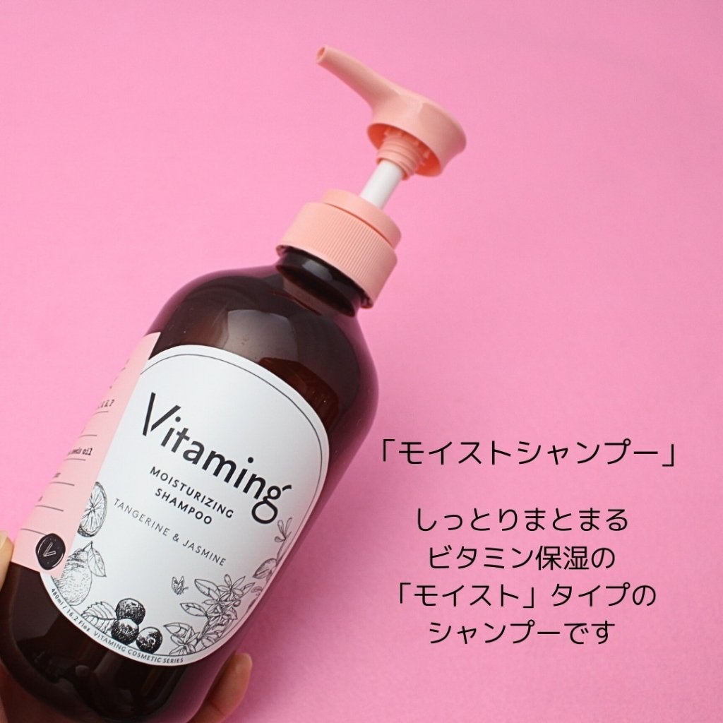 モイストシャンプー/トリートメント(タンジェリン&ジャスミンの香り)/Vitaming/市販シャンプーを使ったクチコミ(4枚目)