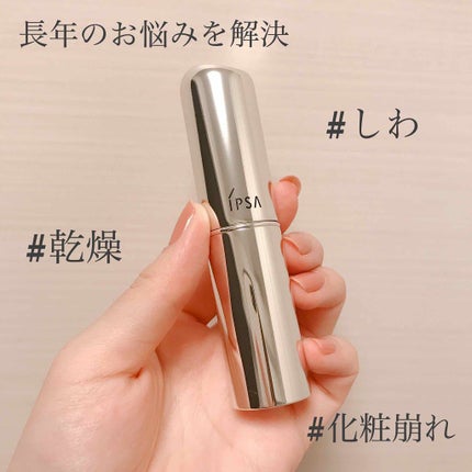 ザ・タイムR デイエッセンススティック/IPSA/美容液を使ったクチコミ(1枚目)