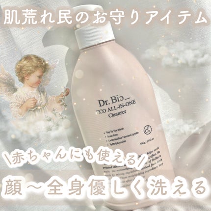 エコオールインワンクレンザー/Dr.Bio/その他洗顔料を使ったクチコミ(1枚目)