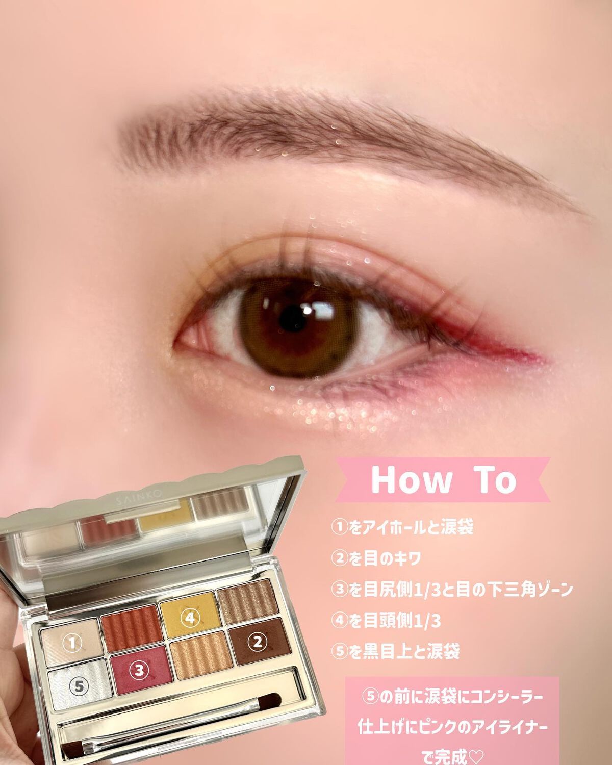 SAINKO ベルベットアイシャドウパレット/SAINKO/アイシャドウパレットを使ったクチコミ(7枚目)